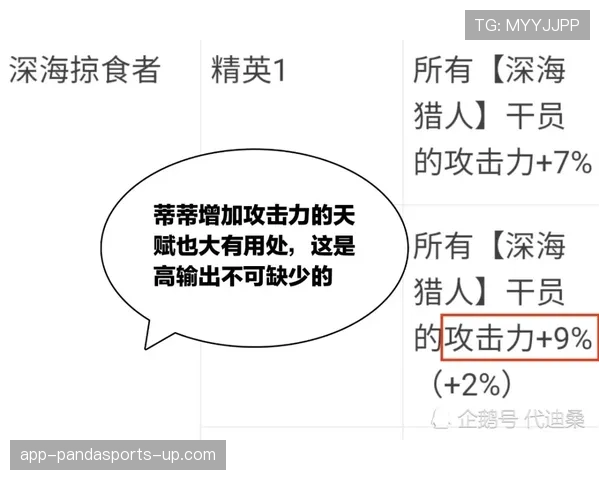 琼阿梅尼生涯上限到底有多高 发展潜力维度拆解分析