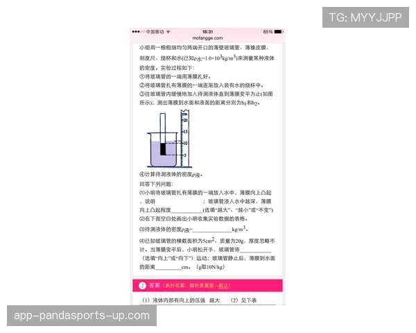 如何准确判定起跳接触算不算犯规？一次说清三大争议情况