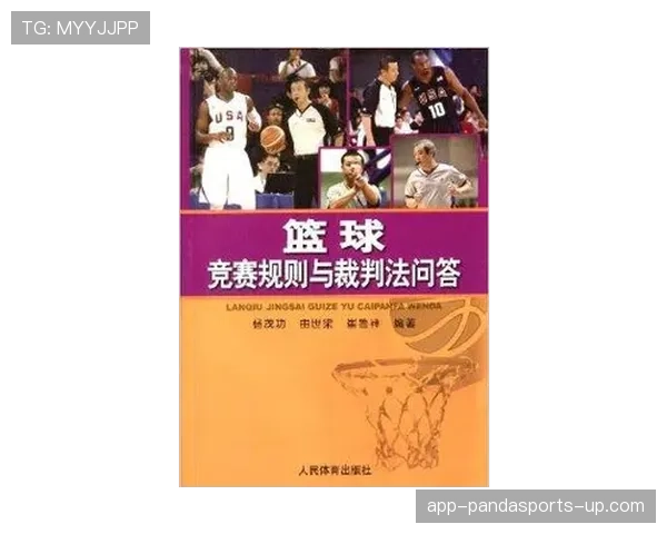 篮球比赛中什么是前场规则？深入解析其判定与影响