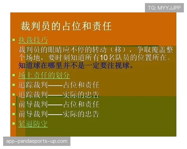 篮球比赛中球碰到裁判算不算违例？具体规则如何判定？