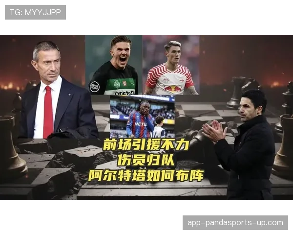 阿森纳高位压迫在强强对话中失效，关键战能力面临考验